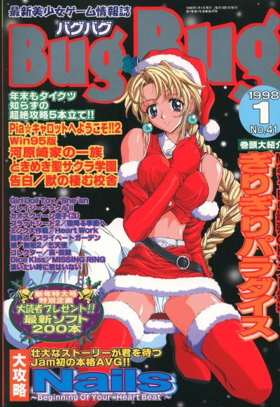 Cover of Issue #41