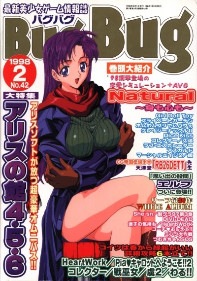 Cover of Issue #42