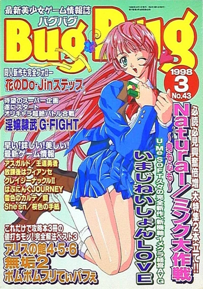 Cover of Issue #43