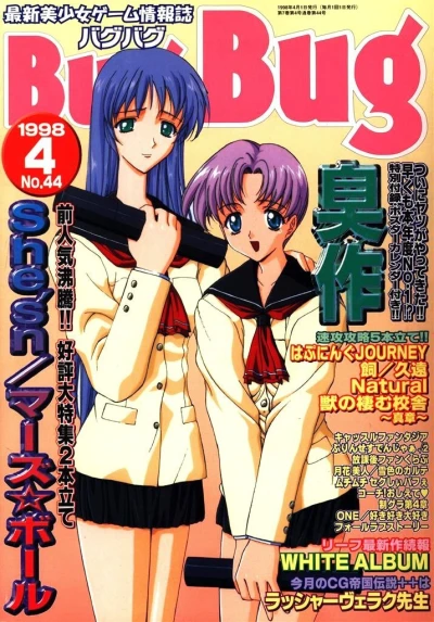 Cover of Issue #44