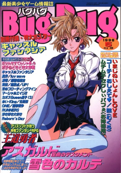 Cover of Issue #45