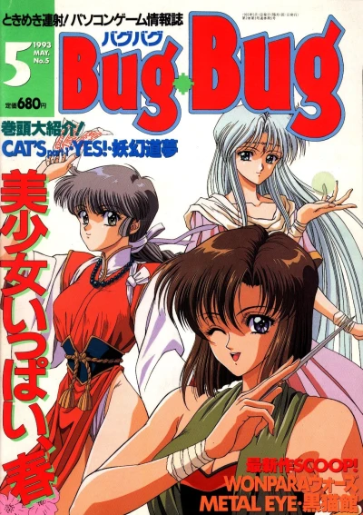 Cover of Issue #5