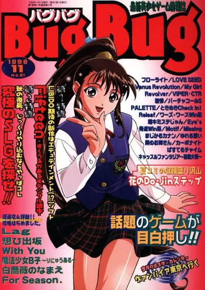 Cover of Issue #51