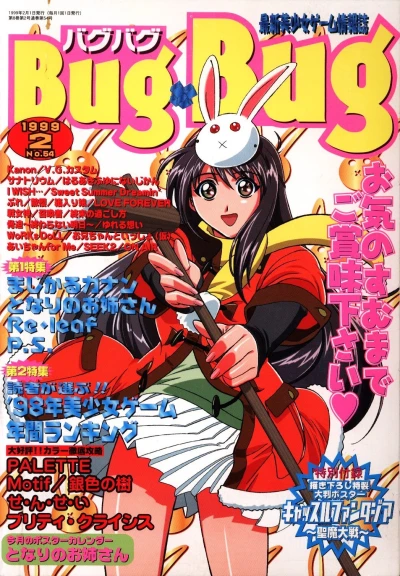 Cover of Issue #54