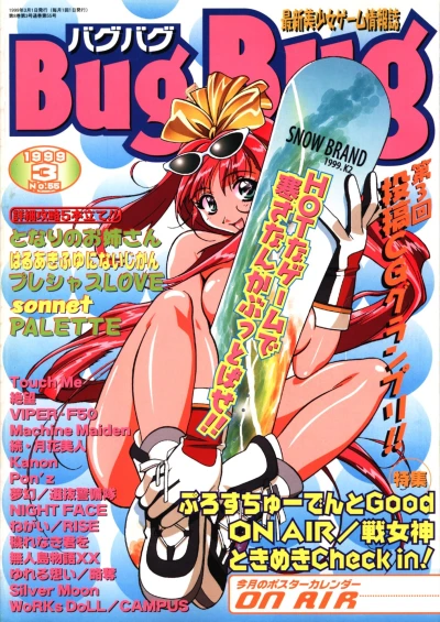 Cover of Issue #55