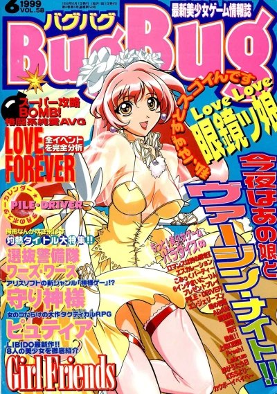 Cover of Issue #58