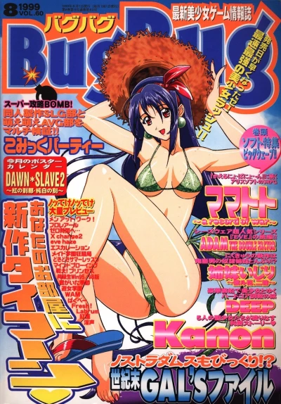 Cover of Issue #60
