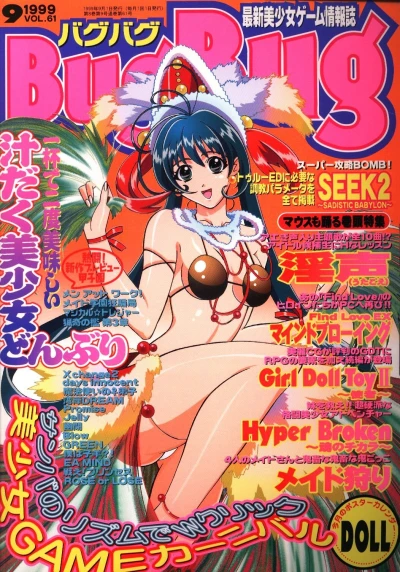 Cover of Issue #61