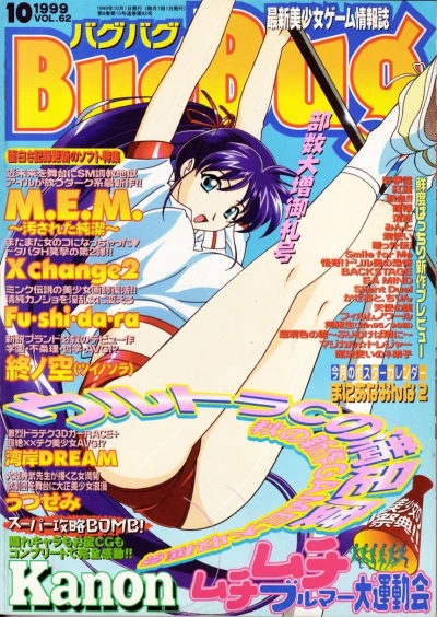 Cover of Issue #62