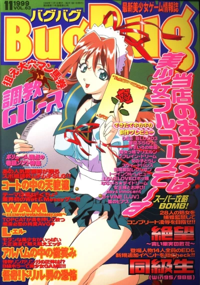 Cover of Issue #63