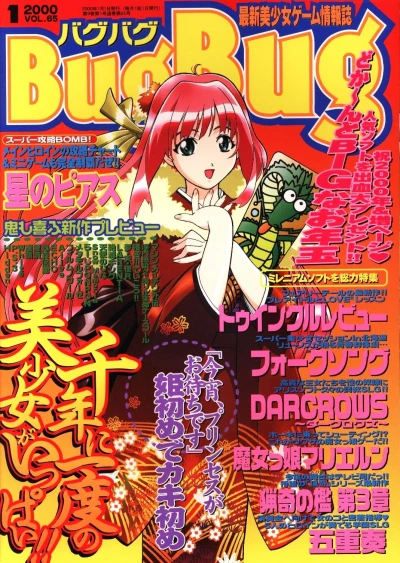 Cover of Issue #65