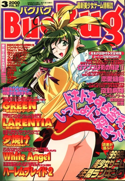 Cover of Issue #67