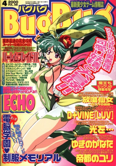 Cover of Issue #68