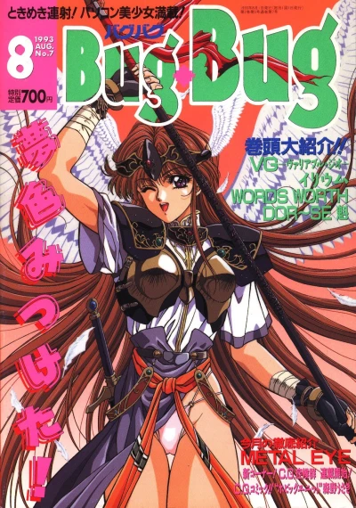 Cover of Issue #7