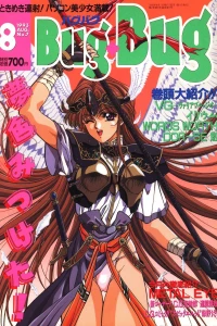 Issue #7