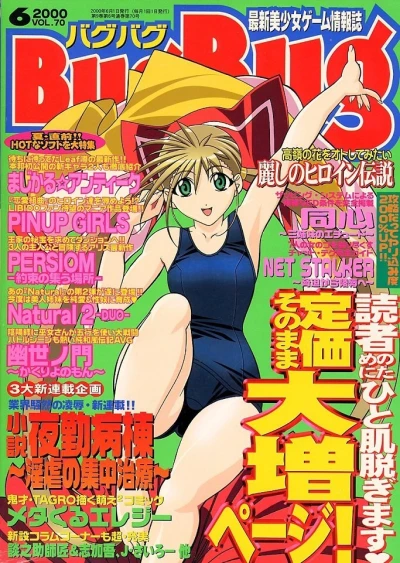 Cover of Issue #70