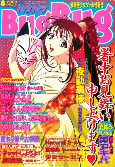 Cover of Issue #72