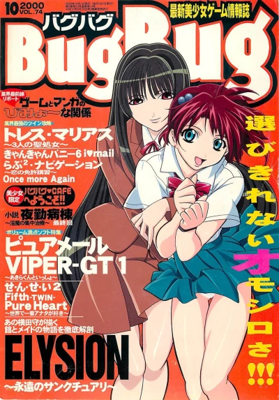 Cover of Issue #74