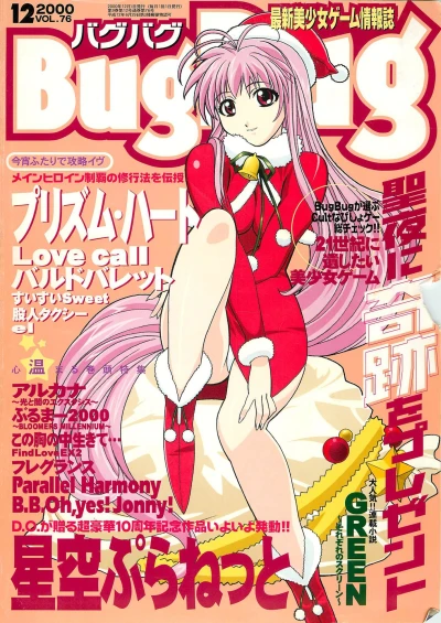 Cover of Issue #76