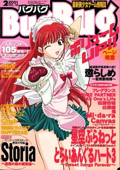 Cover of Issue #78