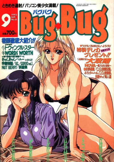 Cover of Issue #8