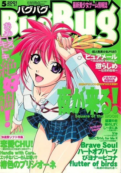 Cover of Issue #81