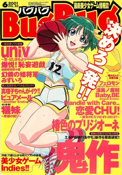 Cover of Issue #82
