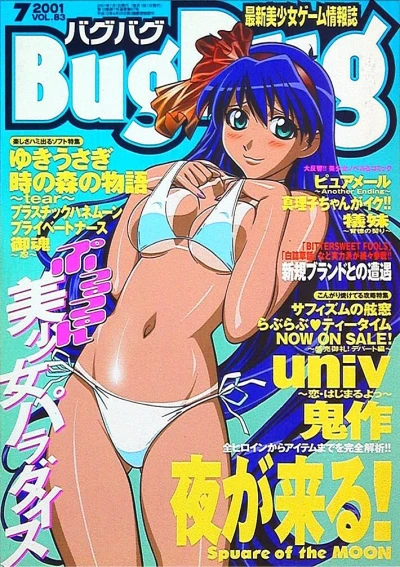 Cover of Issue #83