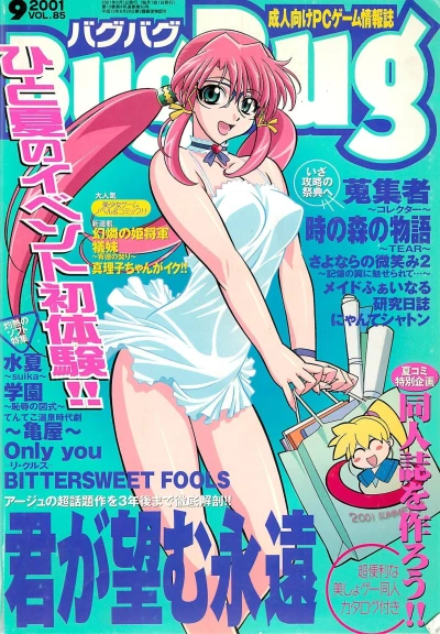 Cover of Issue #85