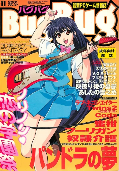 Cover of Issue #87