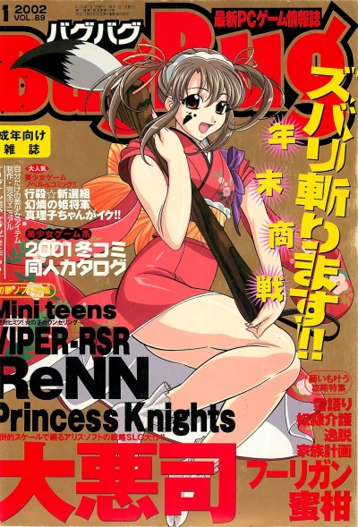 Cover of Issue #89
