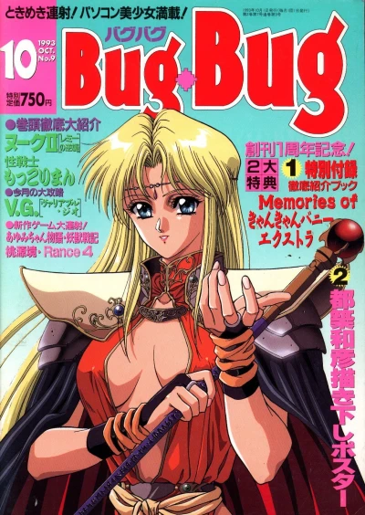 Cover of Issue #9
