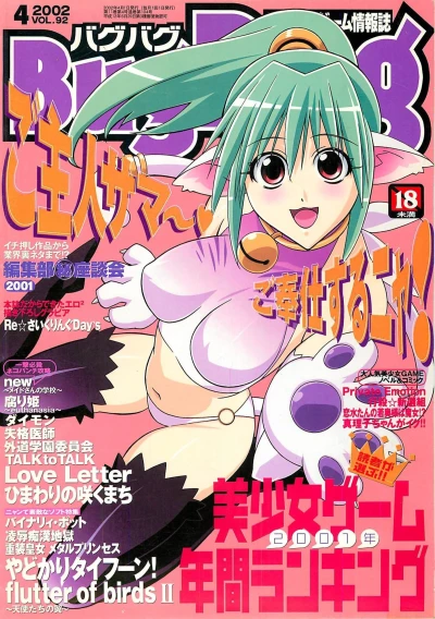Cover of Issue #92
