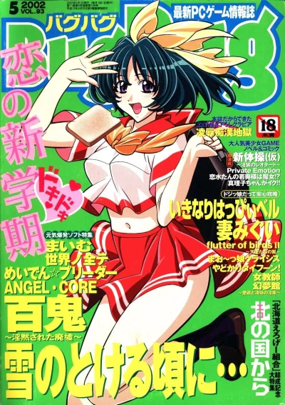 Cover of Issue #93