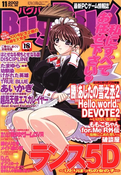 Cover of Issue #99