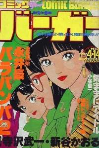 No. 7, 1987