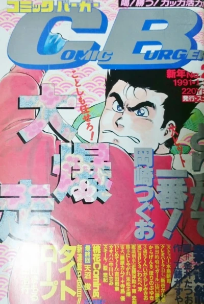 Cover of No. 2, 1991