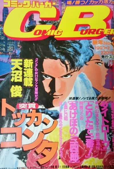 Cover of No. 3, 1991