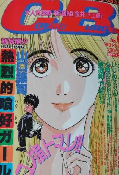 Cover of No. 6, 1991