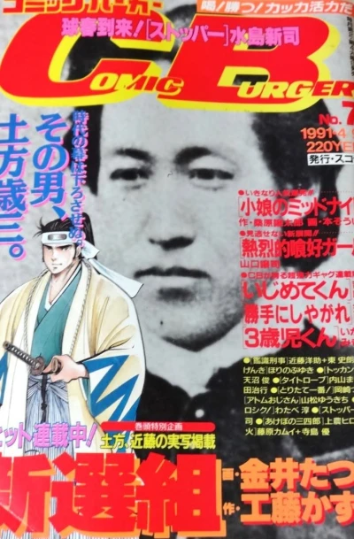 Cover of No. 7, 1991