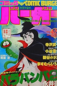 No. 8, 1987