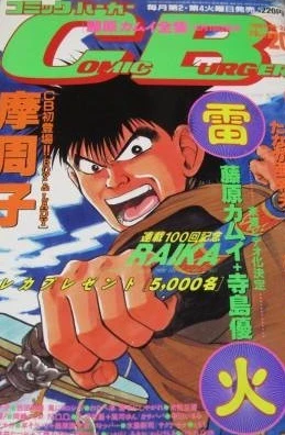 Cover of No. 20, 1991