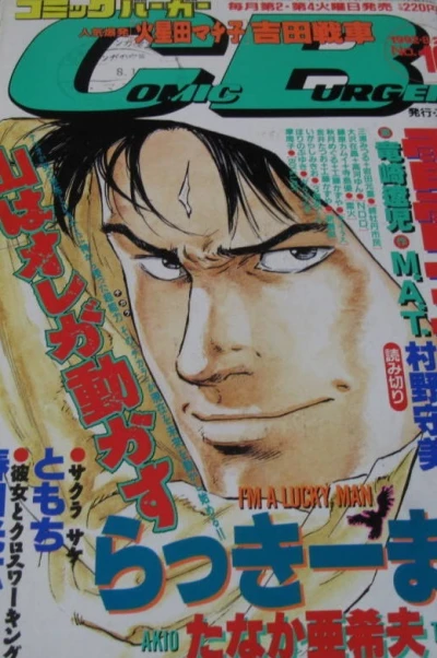 Cover of No. 16, 1992