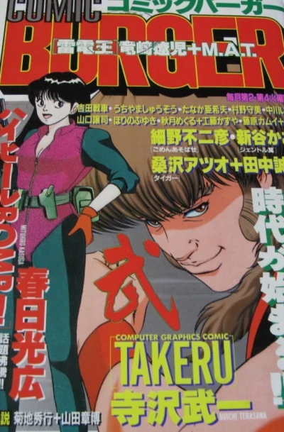 Cover of No. 1, 1993