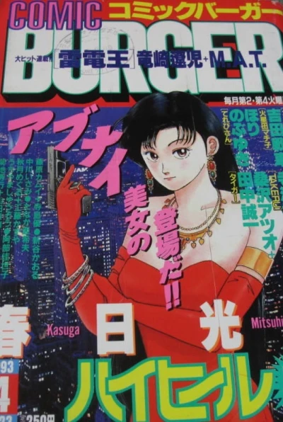 Cover of No. 4, 1993