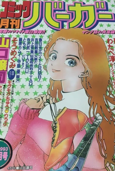 Cover of No. 12, 1993