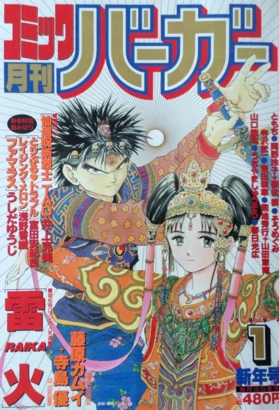 Cover of No. 1, 1994