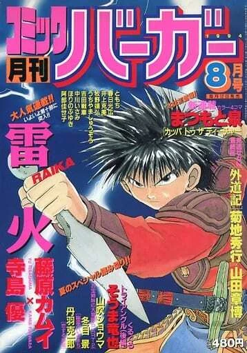 Cover of No. 8, 1994