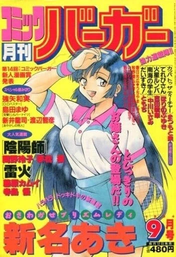 Cover of No. 9, 1994