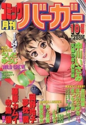 Cover of No. 10, 1994